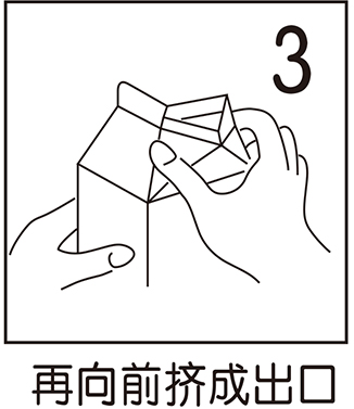 再向前擠成出口